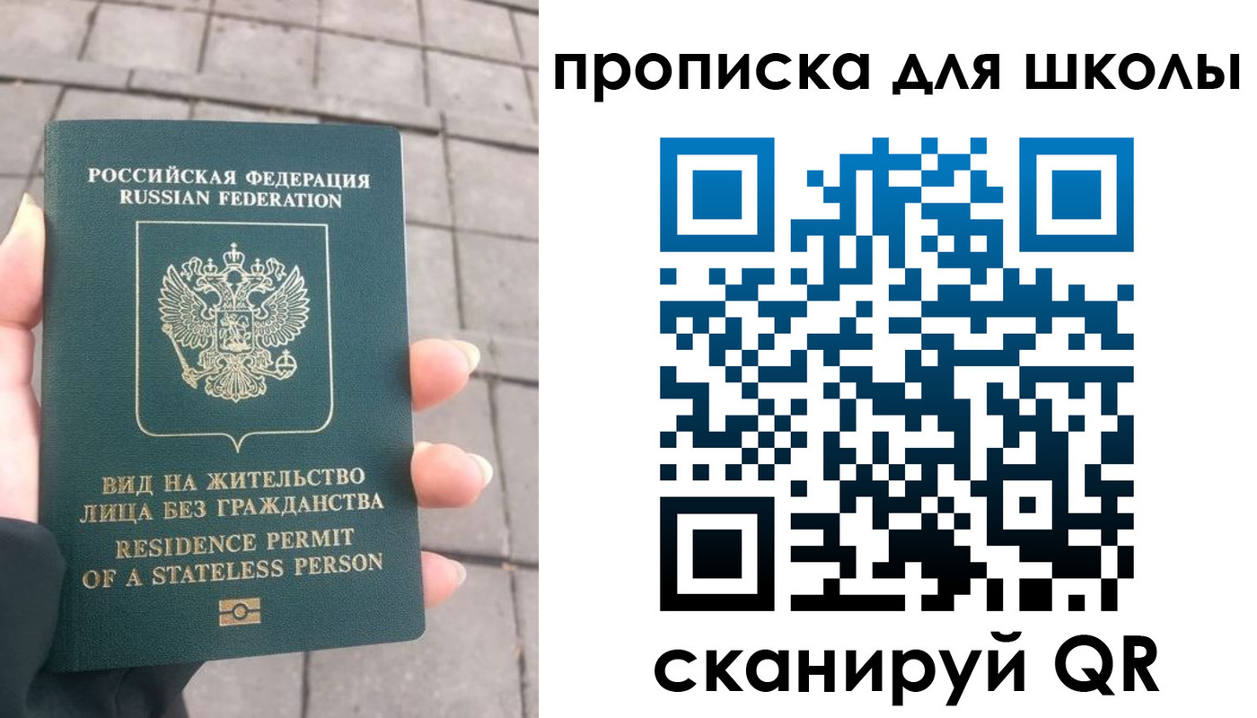 прописка для работы в Хабаровском крае