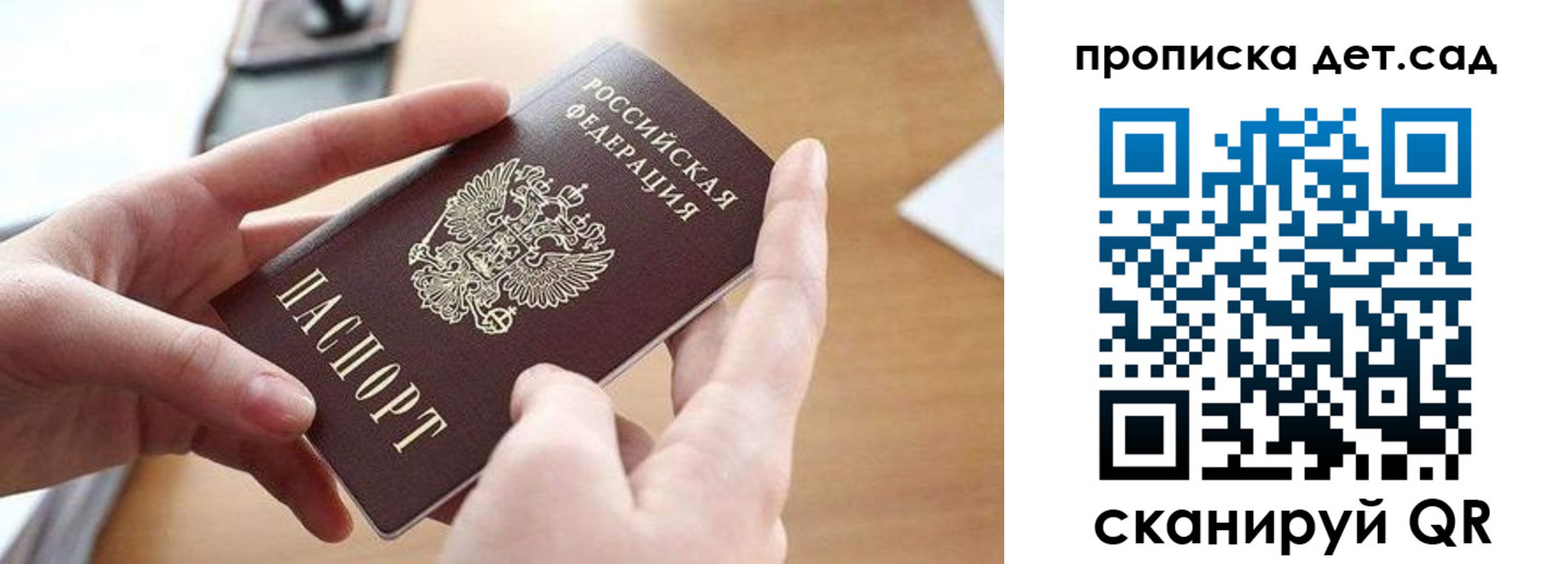 купить прописку в Хабаровском крае